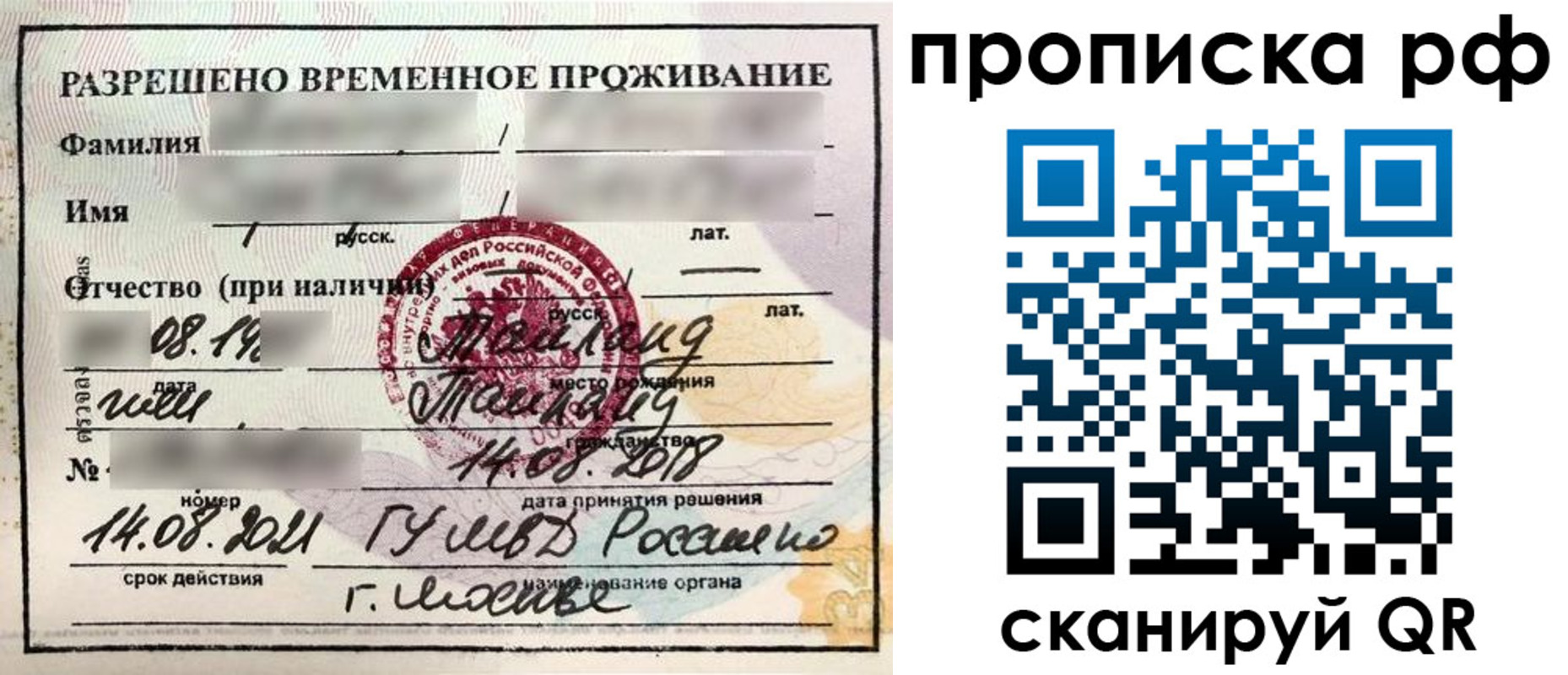 миграционный учет в Тавде
