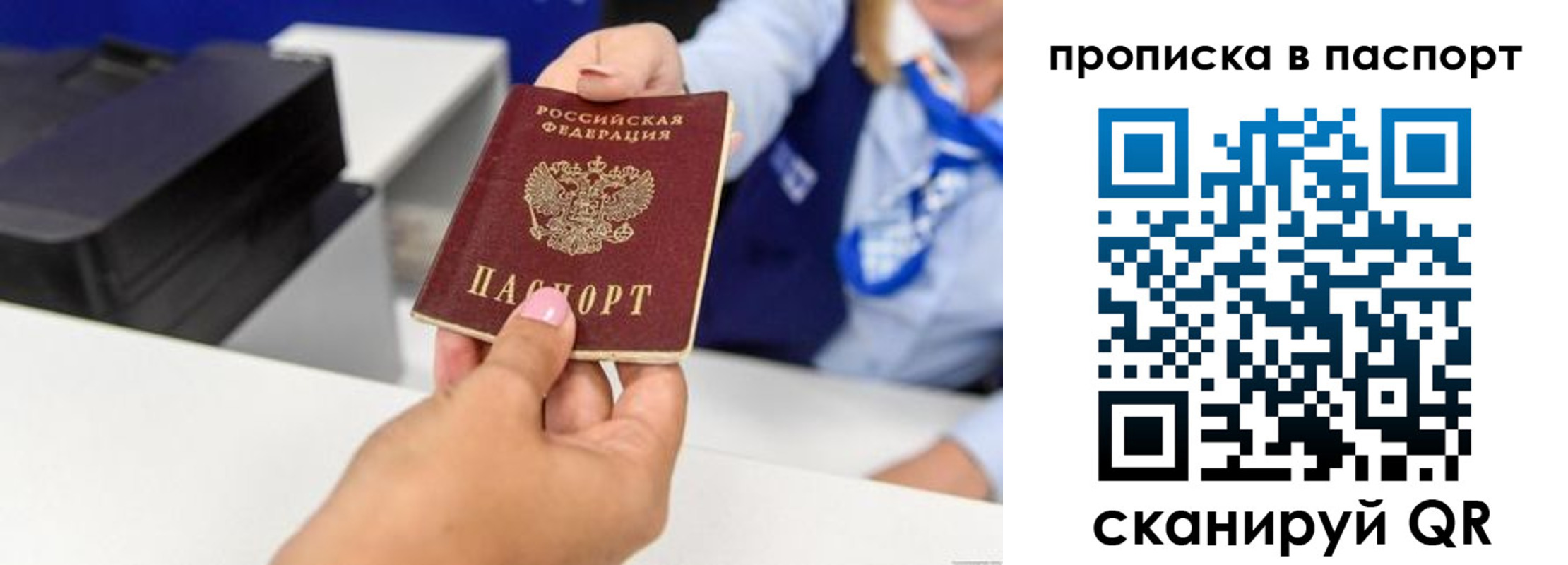 миграционный учет в Тавде