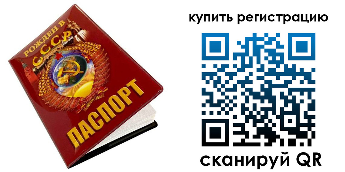 временная регистрация адрес в Тавде