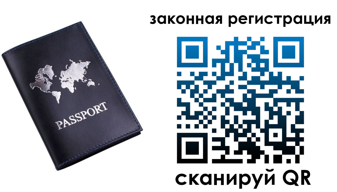 временная регистрация 2025 в Тавде