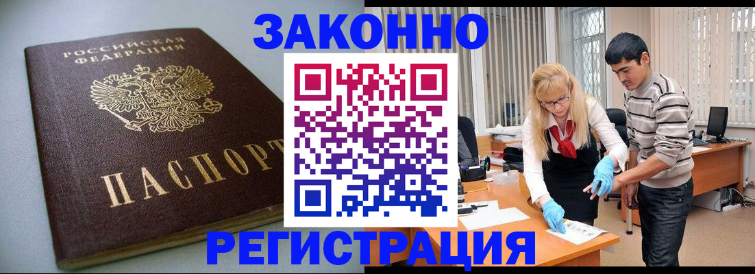 купить прописку в Тавде