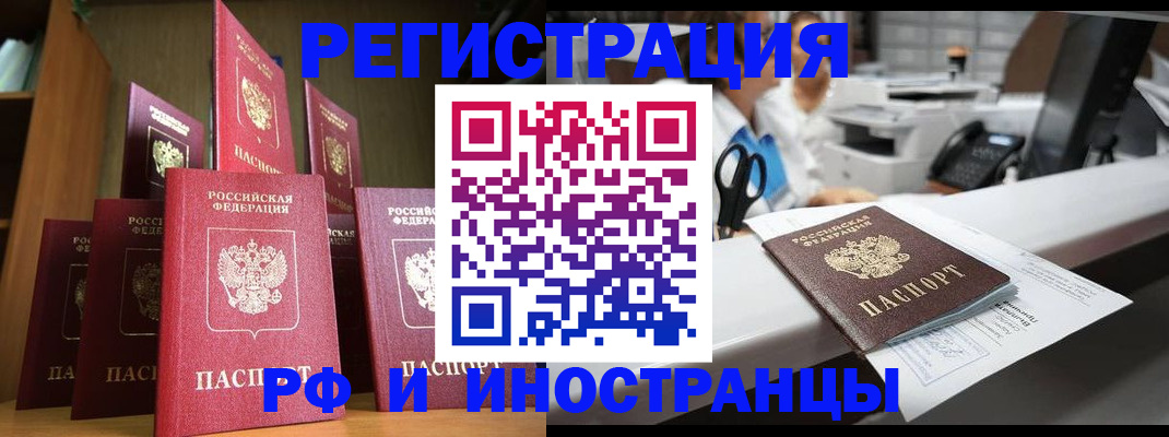 прописка для школы в Тавде