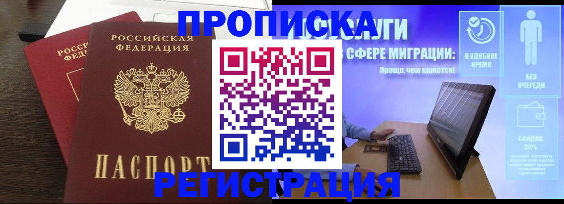 прописка для военкомата в Тавде