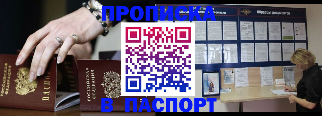 временная регистрация надежно в Тавде