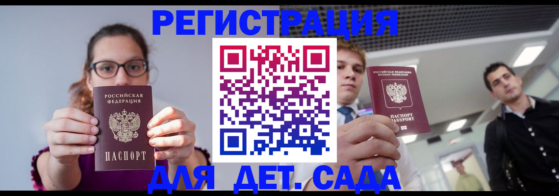 прописка штамп в Тавде