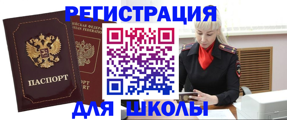 временная регистрация госуслуги в Тавде