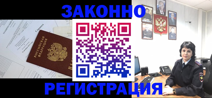 прописка гарантия в Тавде