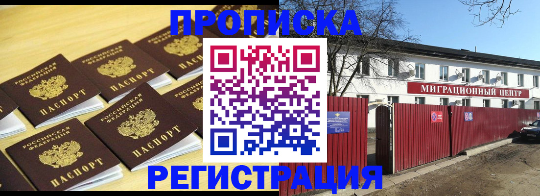временная регистрация 2025 в Тавде