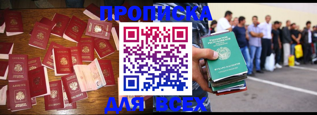 регистрация в Тавде