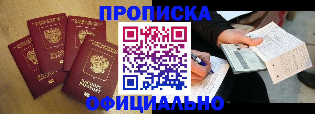 где прописаться в Тавде